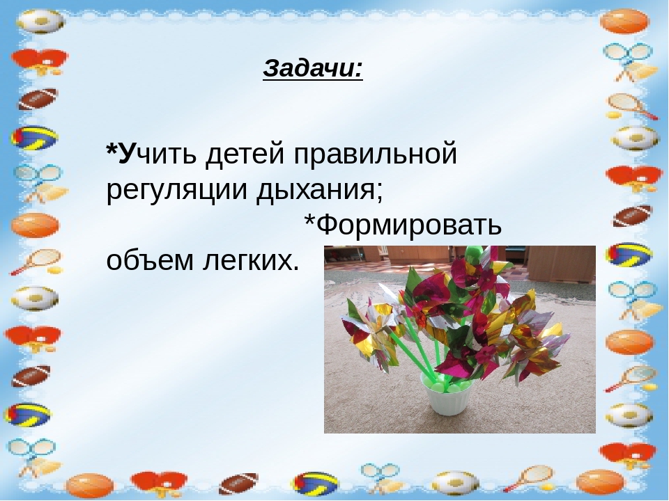 Нестандартное оборудование по физическому воспитанию
