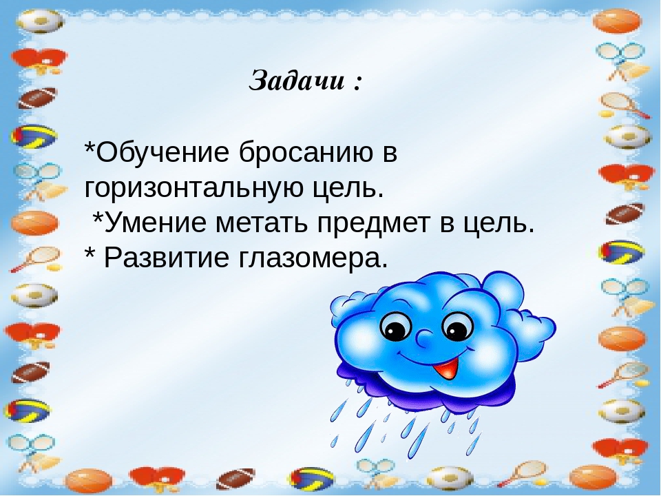 Нестандартное оборудование по физическому воспитанию