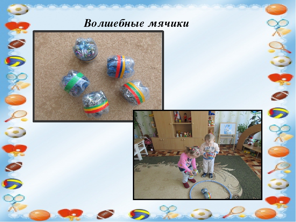 Нестандартное оборудование по физическому воспитанию