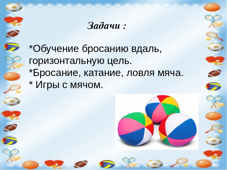 Нестандартное оборудование по физическому воспитанию