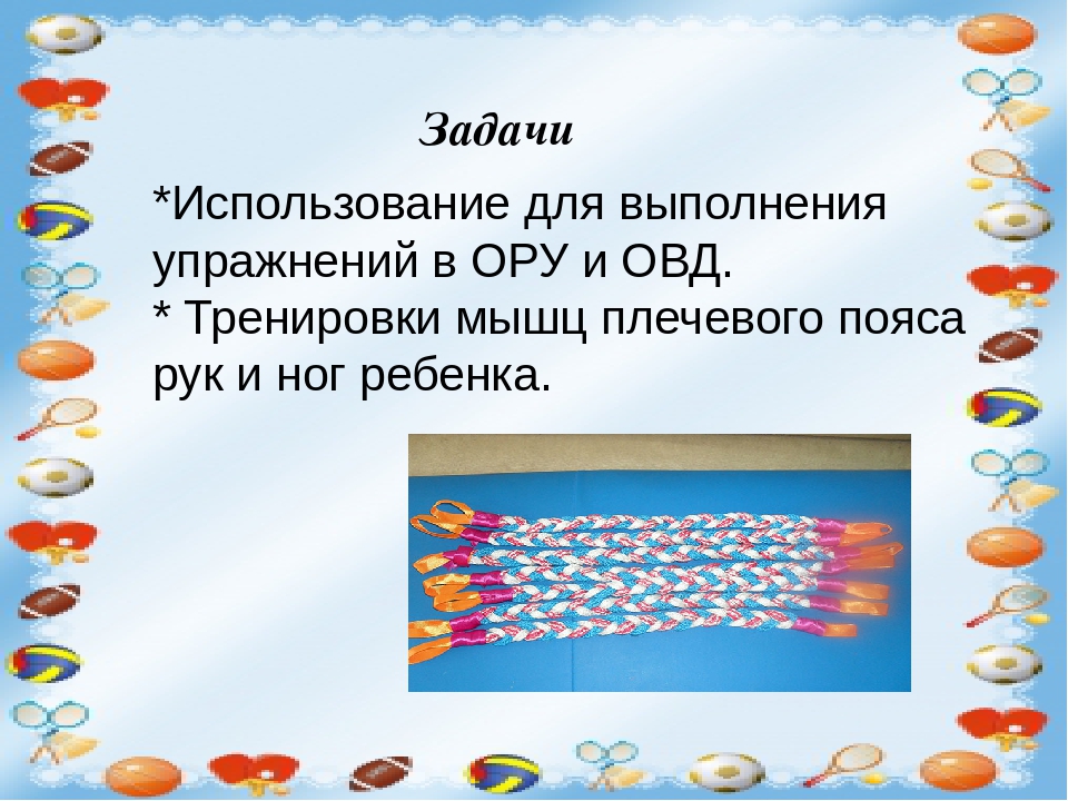 Нестандартное оборудование по физическому воспитанию