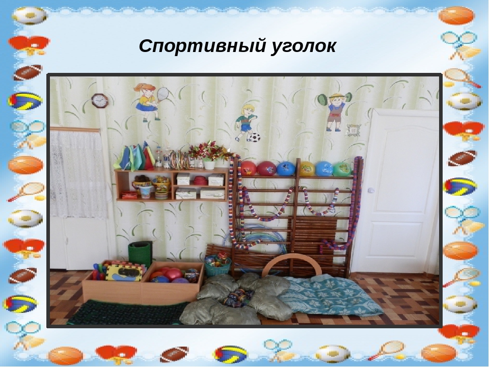Нестандартное оборудование по физическому воспитанию