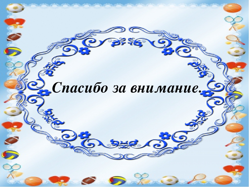 Нестандартное оборудование по физическому воспитанию