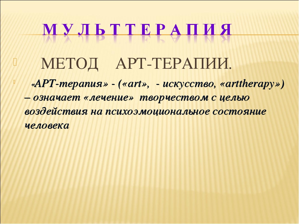 Мульттерапия как метод развития социально-коммуникативных навыков детей старшего дошкольного возраста