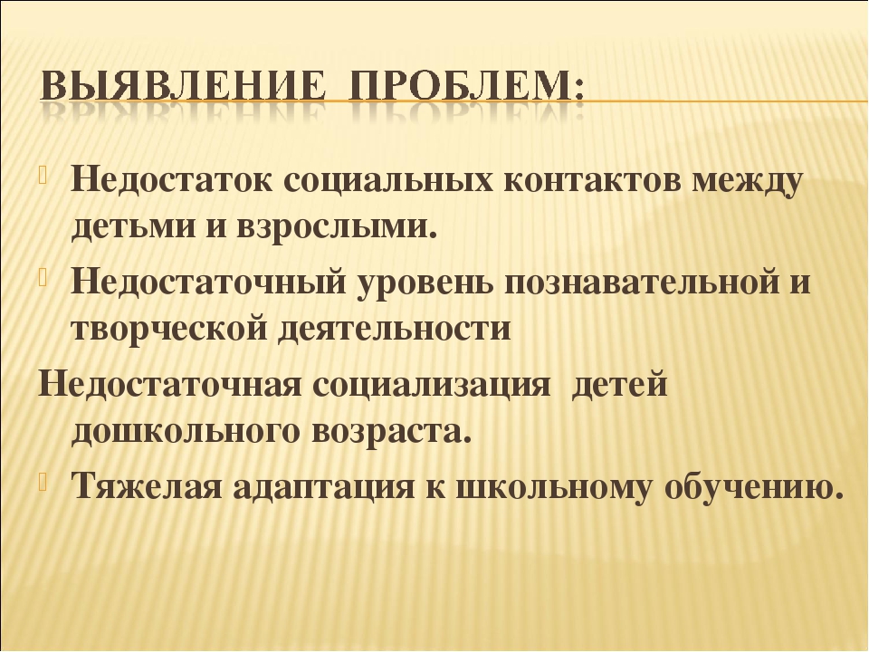 Мульттерапия как метод развития социально-коммуникативных навыков детей старшего дошкольного возраста