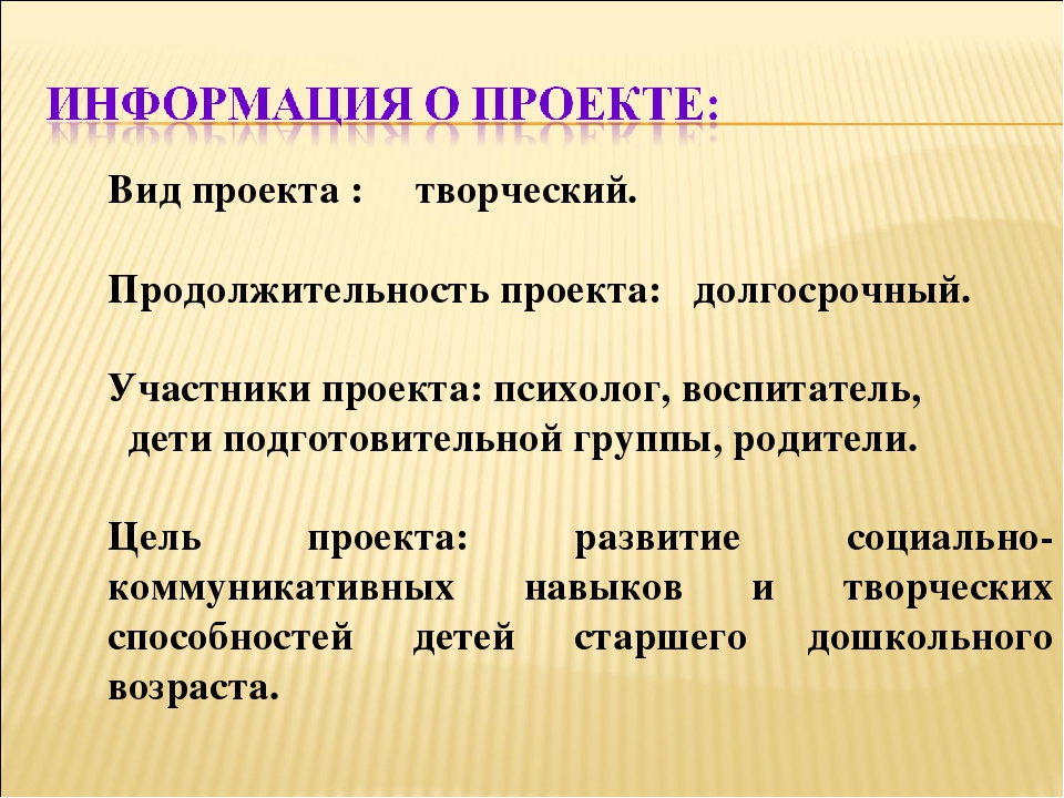 Мульттерапия как метод развития социально-коммуникативных навыков детей старшего дошкольного возраста