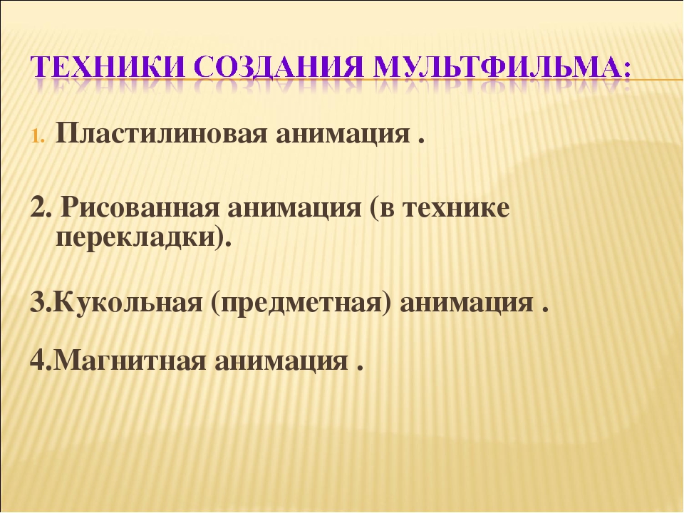 Мульттерапия как метод развития социально-коммуникативных навыков детей старшего дошкольного возраста