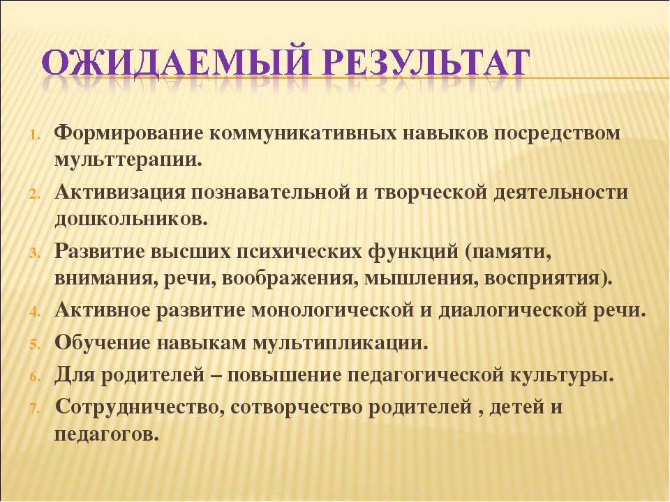 Мульттерапия как метод развития социально-коммуникативных навыков детей старшего дошкольного возраста