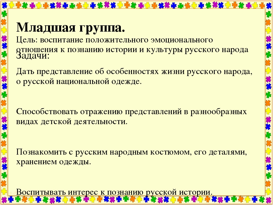 Презентация для педагогов по изо на тему "Русский народный костюм"