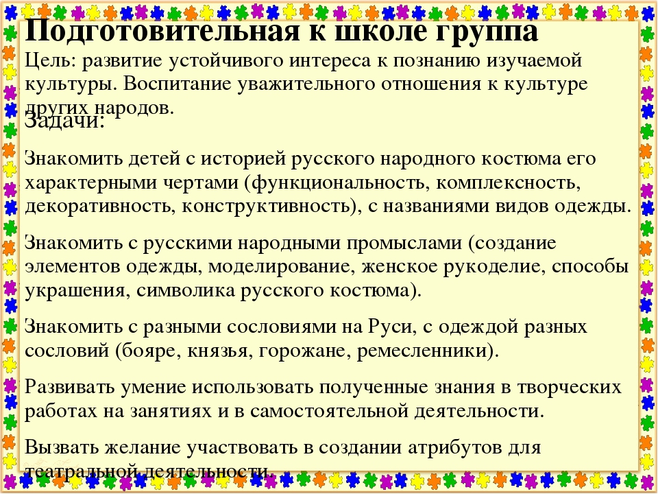 Презентация для педагогов по изо на тему "Русский народный костюм"