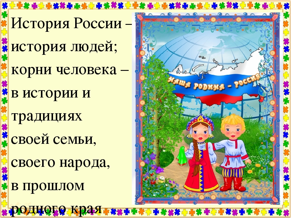 Презентация для педагогов по изо на тему "Русский народный костюм"