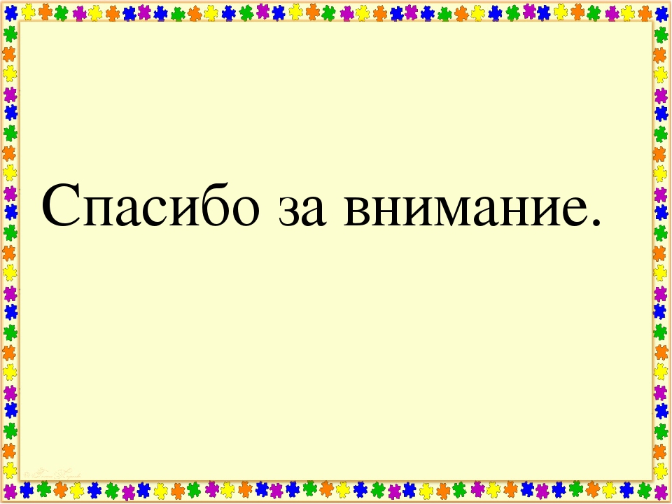 Презентация для педагогов по изо на тему "Русский народный костюм"