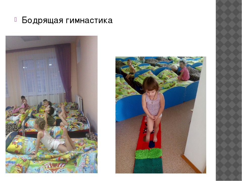 Здоровьесберегающая педагогическая система работы в ДОУ