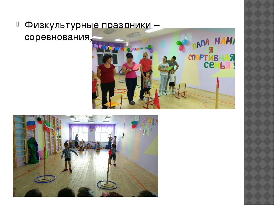 Здоровьесберегающая педагогическая система работы в ДОУ