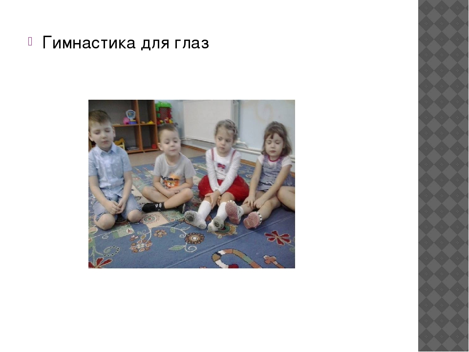 Здоровьесберегающая педагогическая система работы в ДОУ