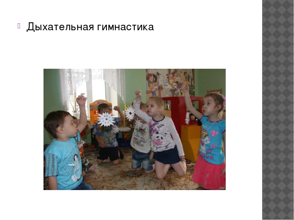 Здоровьесберегающая педагогическая система работы в ДОУ