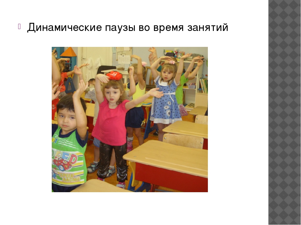 Здоровьесберегающая педагогическая система работы в ДОУ