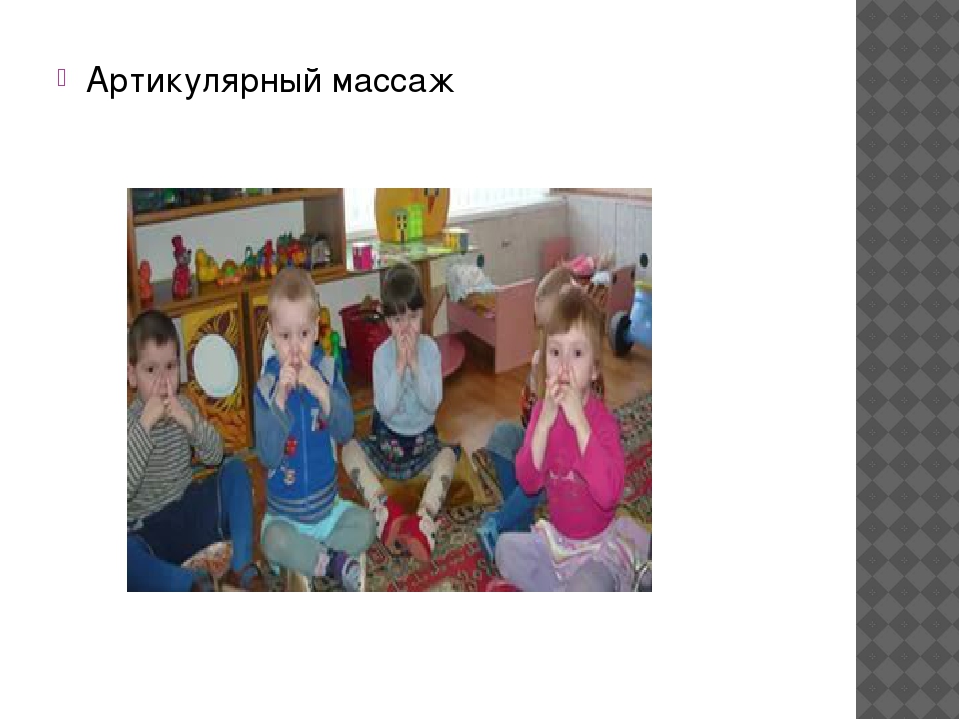 Здоровьесберегающая педагогическая система работы в ДОУ