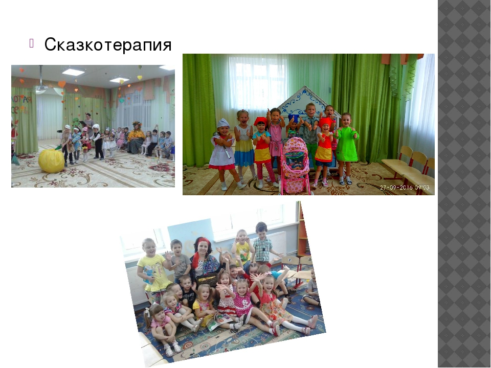 Здоровьесберегающая педагогическая система работы в ДОУ