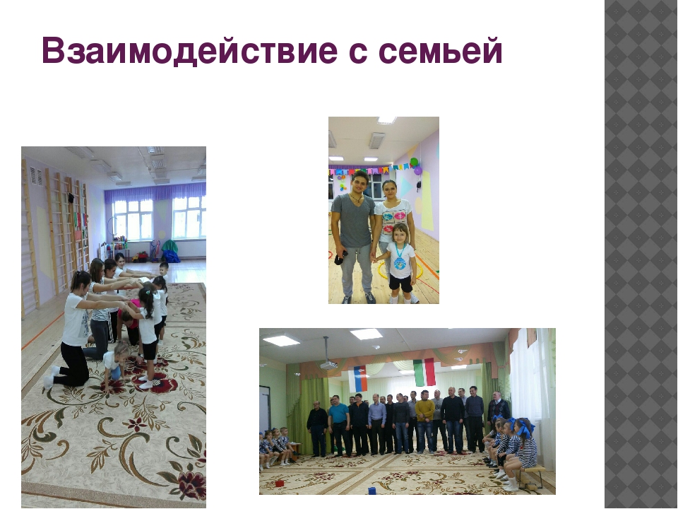 Здоровьесберегающая педагогическая система работы в ДОУ