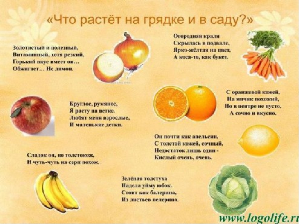 Презентация "Овощи и фрукты"