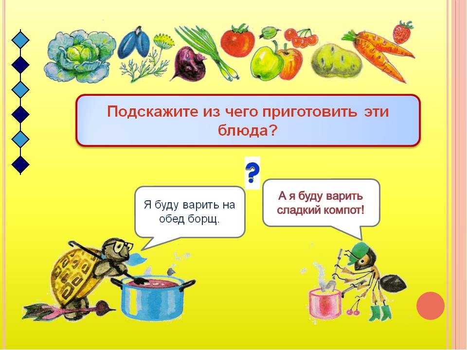Презентация "Овощи и фрукты"