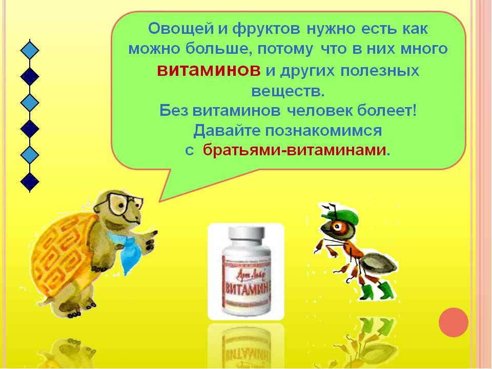 Презентация "Овощи и фрукты"