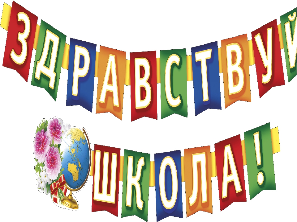 Презентация"Психологическая готовность к школьному обучению"