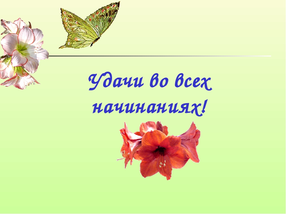 Презентация"Психологическая готовность к школьному обучению"