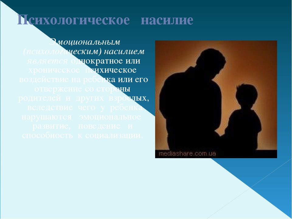 Презентация"Жестокое обращение с детьми"