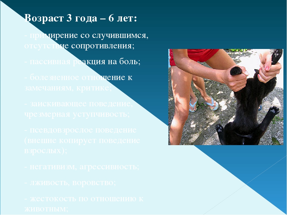 Презентация"Жестокое обращение с детьми"