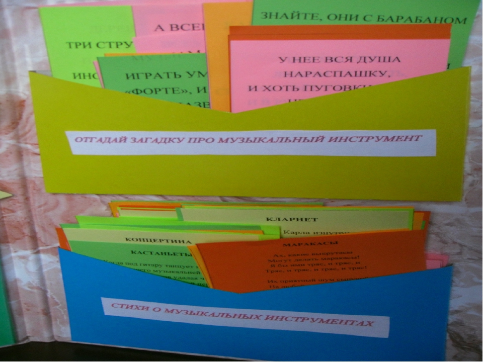 Презентация лэпбука на тему "Музыкальные инструменты"