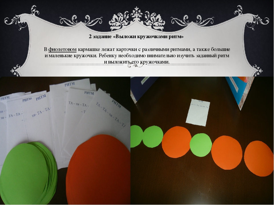 Презентация лэпбука на тему "Музыкальные инструменты"