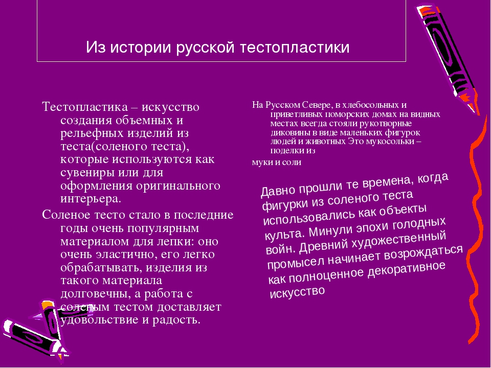 Презентация по тестопластике с детьми 1,5 - 3 лет