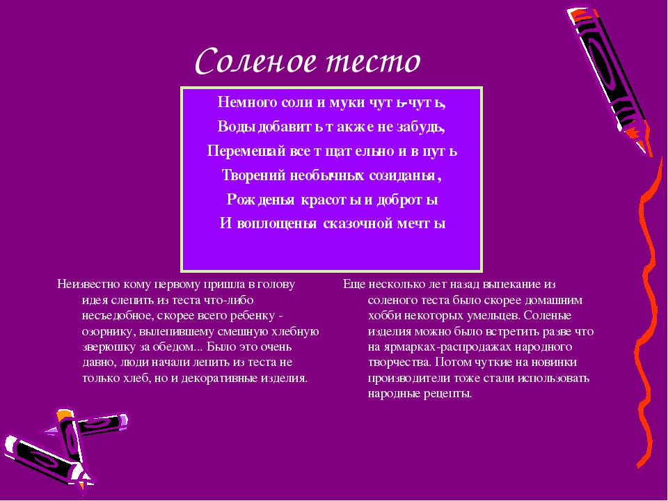 Презентация по тестопластике с детьми 1,5 - 3 лет