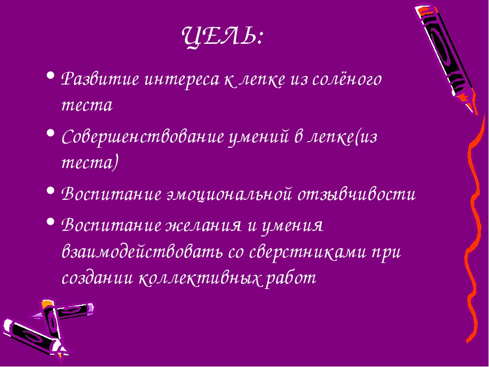 Презентация по тестопластике с детьми 1,5 - 3 лет