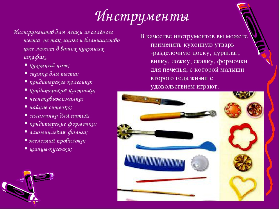 Презентация по тестопластике с детьми 1,5 - 3 лет