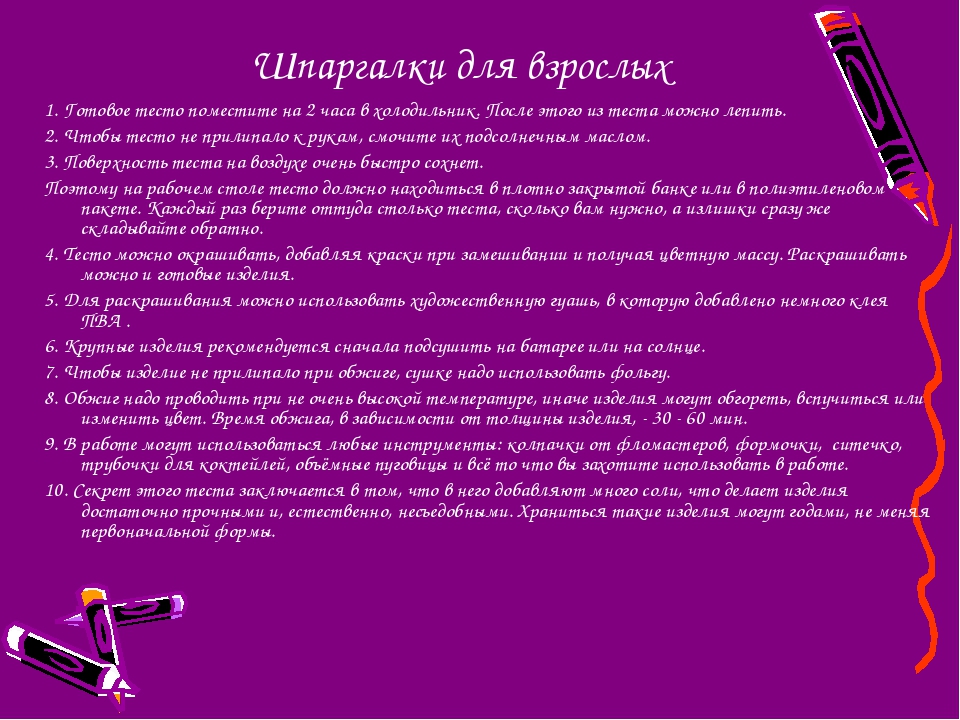 Презентация по тестопластике с детьми 1,5 - 3 лет