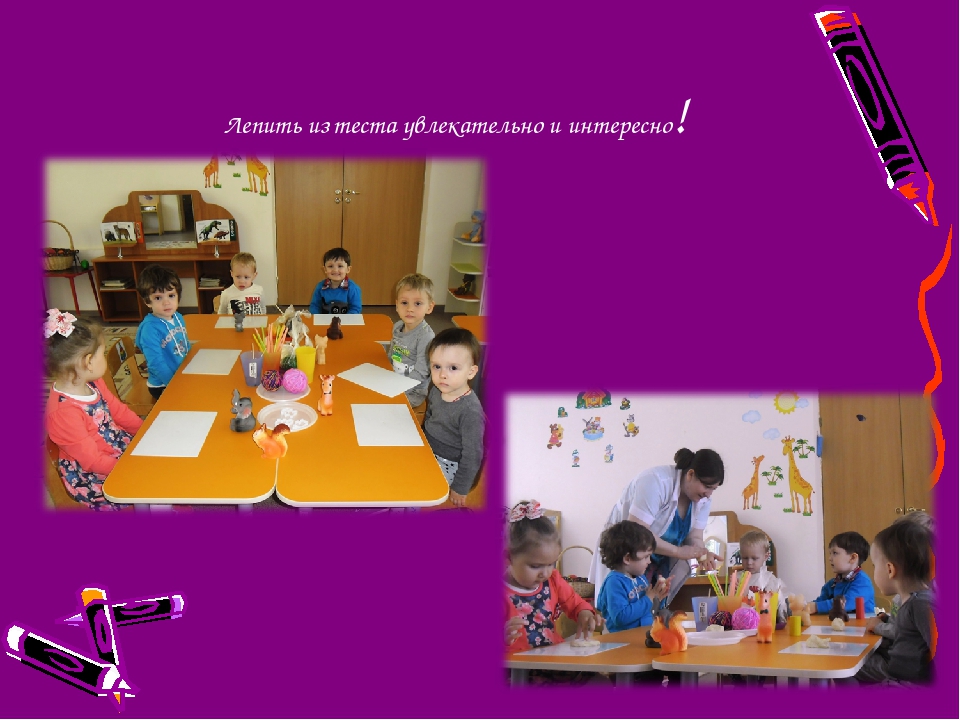 Презентация по тестопластике с детьми 1,5 - 3 лет