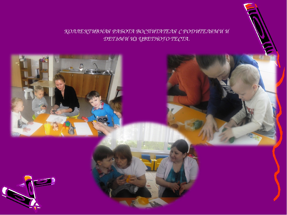 Презентация по тестопластике с детьми 1,5 - 3 лет