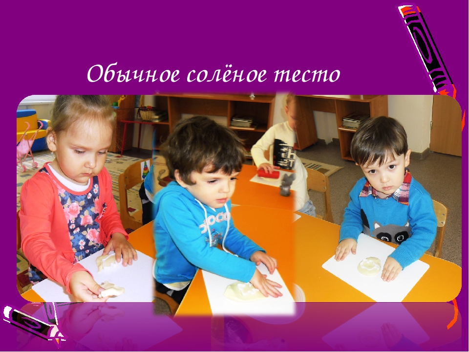 Презентация по тестопластике с детьми 1,5 - 3 лет