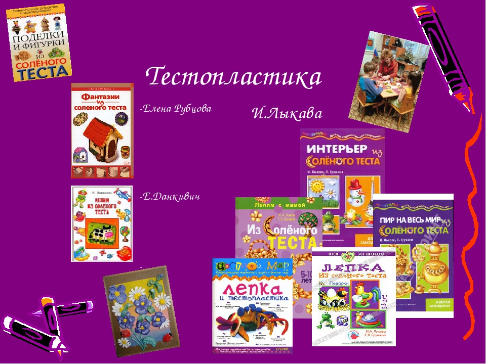 Презентация по тестопластике с детьми 1,5 - 3 лет