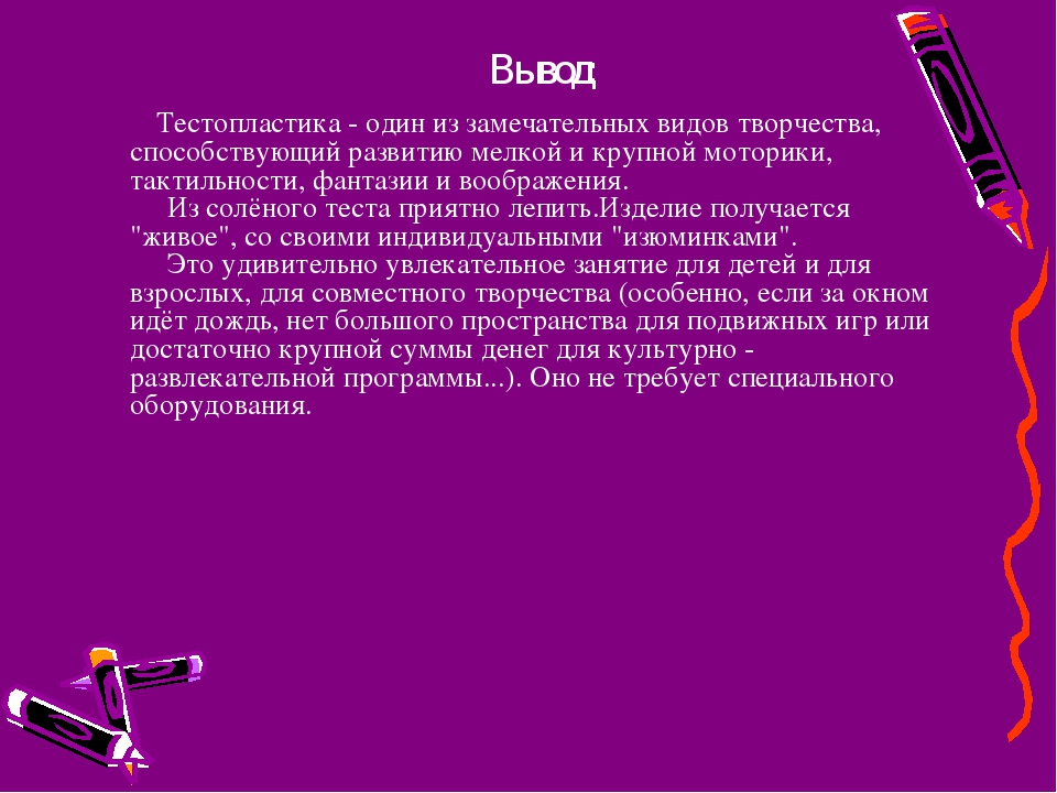 Презентация по тестопластике с детьми 1,5 - 3 лет