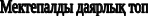 Shape6