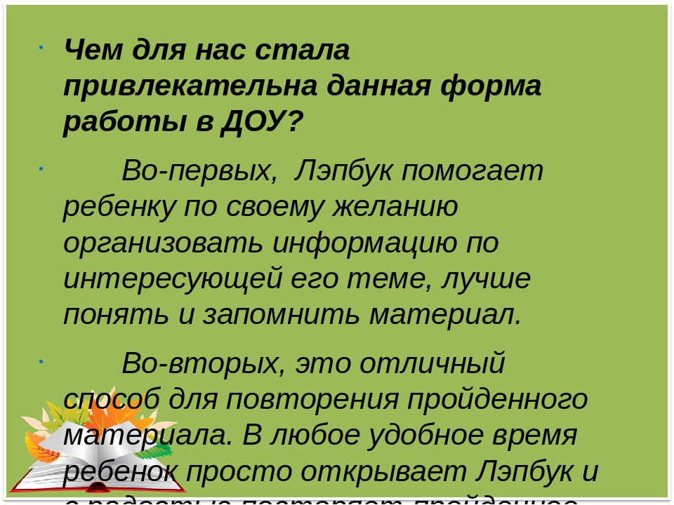 Презентация Лэпбука по сказкам К.И.Чуковского