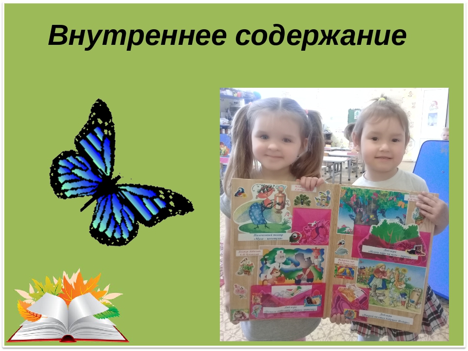 Презентация Лэпбука по сказкам К.И.Чуковского