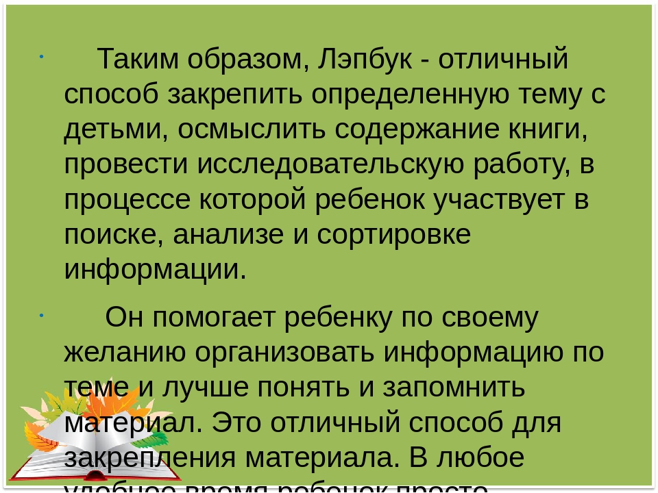 Презентация Лэпбука по сказкам К.И.Чуковского