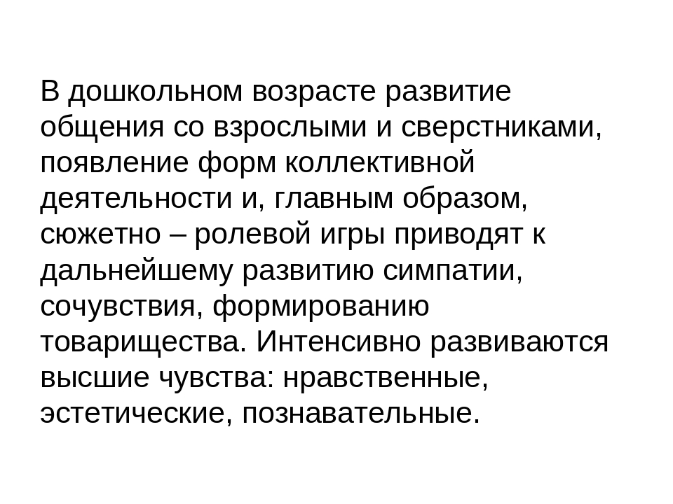 Из опыта работы "ВЛИЯНИЕ СТИЛЯ ДЕТСКО-РОДИТЕЛЬСКИХ ОТНОШЕНИЙ НА ЭМОЦИОНАЛЬНОЕ БЛАГОПОЛУЧИЕ ДЕТЕЙ ДОШКОЛЬНОГО ВОЗРАСТА"