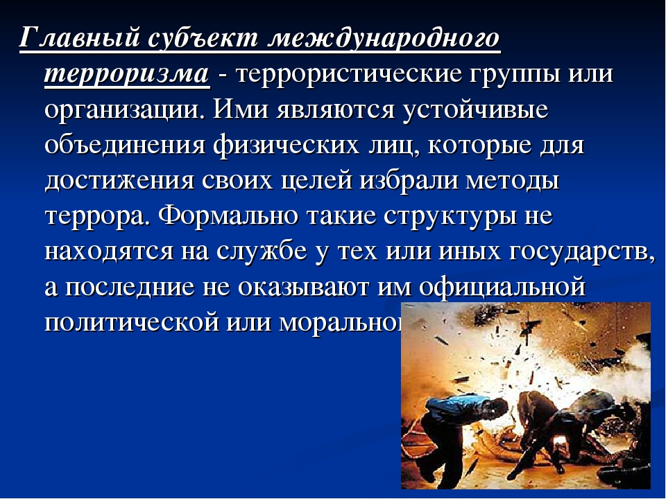 Презентация "Моя Россия без террора"