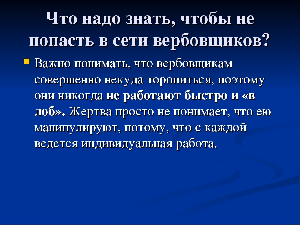 Презентация "Моя Россия без террора"
